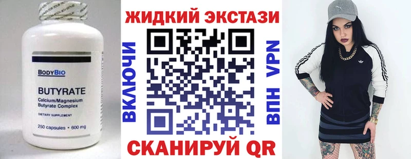 закладки  Североуральск  Бутират 99% 