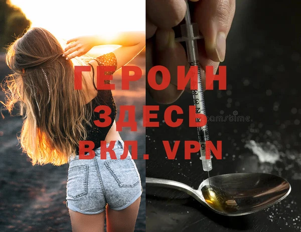героин Балахна