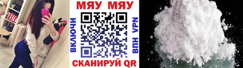 МЯУ-МЯУ мяу мяу как найти закладки Североуральск